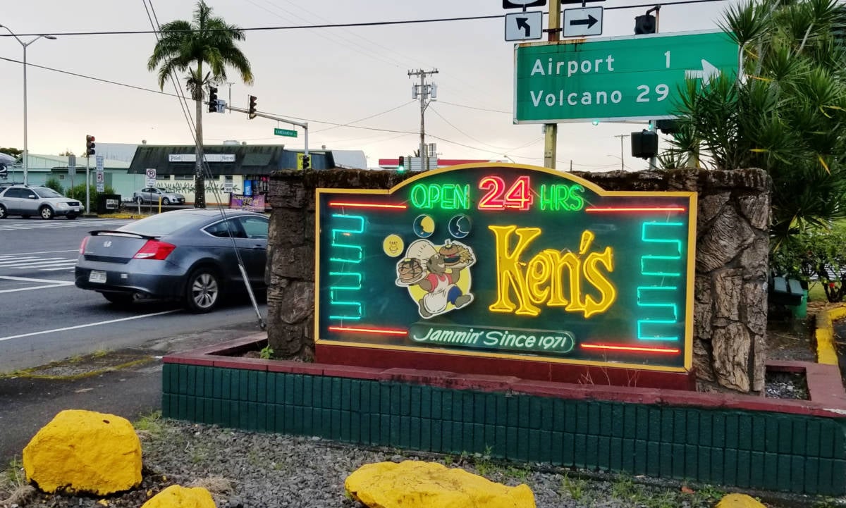 Ken’s House of Pancakes